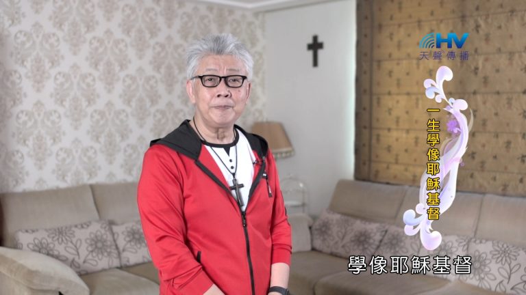 Read more about the article 2024/11/23 恩典365 – 一生學像耶穌基督