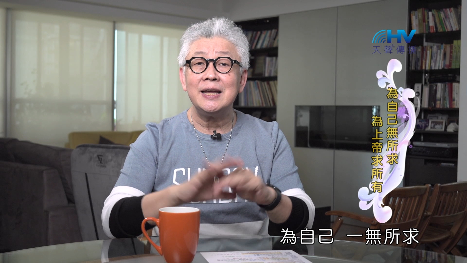 Read more about the article 2024/12/20 恩典365 – 為自己無所求 為上帝求所有