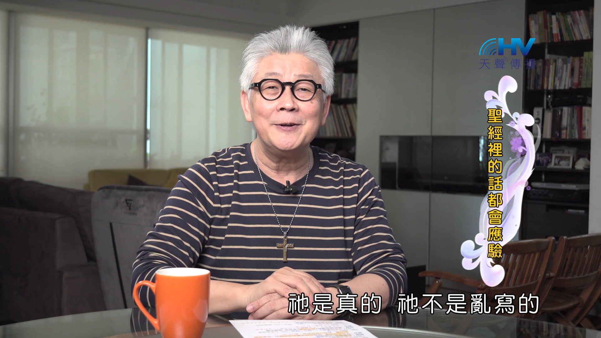 Read more about the article 2024/12/26 恩典365 – 聖經裡的話都會應驗