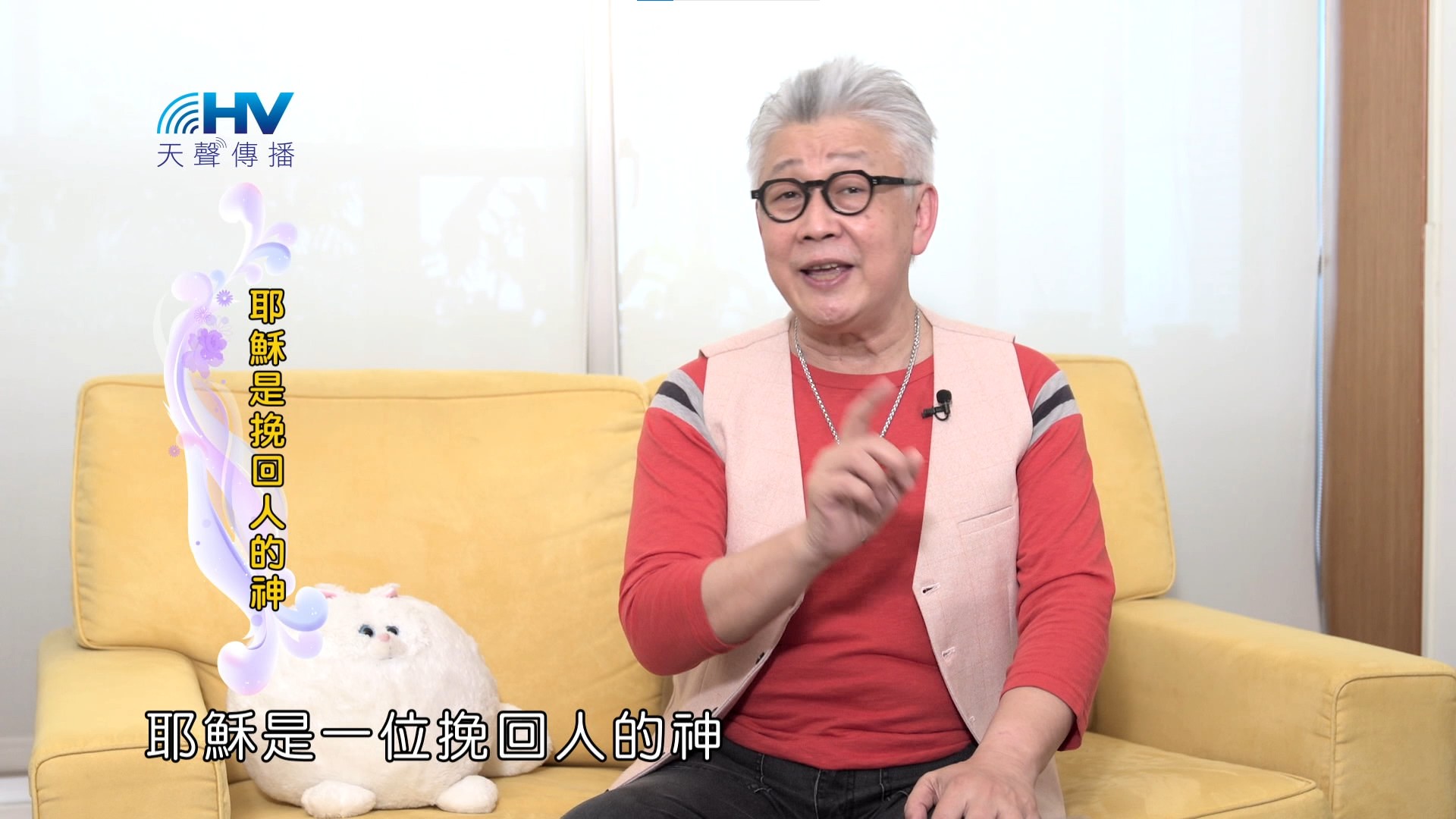 Read more about the article 2024/12/31 恩典365 – 耶穌是挽回人的神