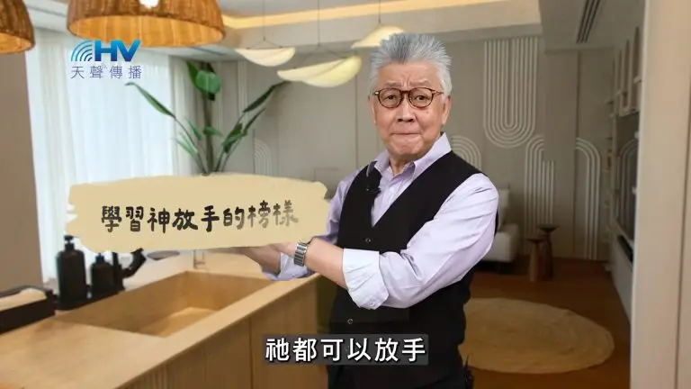 Read more about the article 2025/03/01 恩典365 – 學習神放手的榜樣