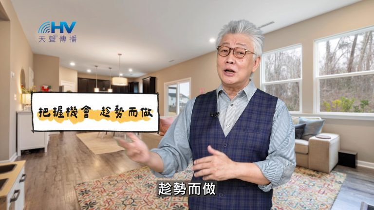 Read more about the article 2025/03/15 恩典365 – 把握機會 趁勢而做