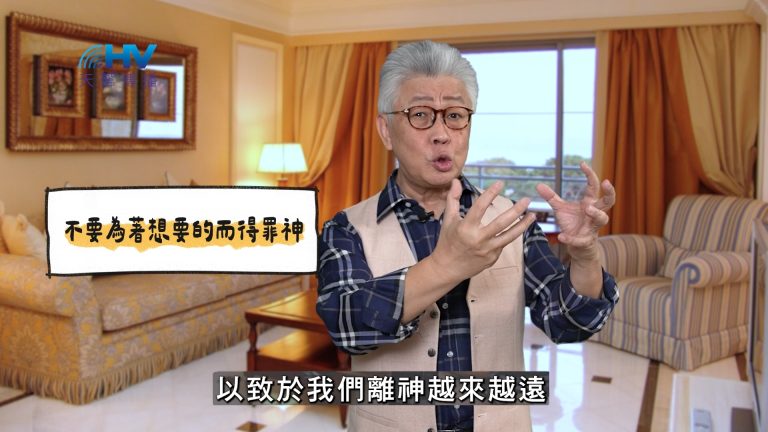 Read more about the article 2025/05/01 恩典365 – 不要為著想要的而得罪神