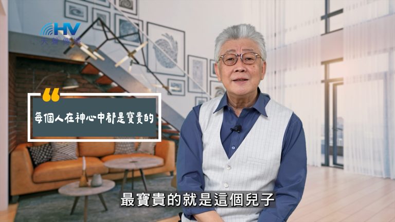 Read more about the article 2025/06/20 恩典365 – 每個人在神心中都是寶貴的