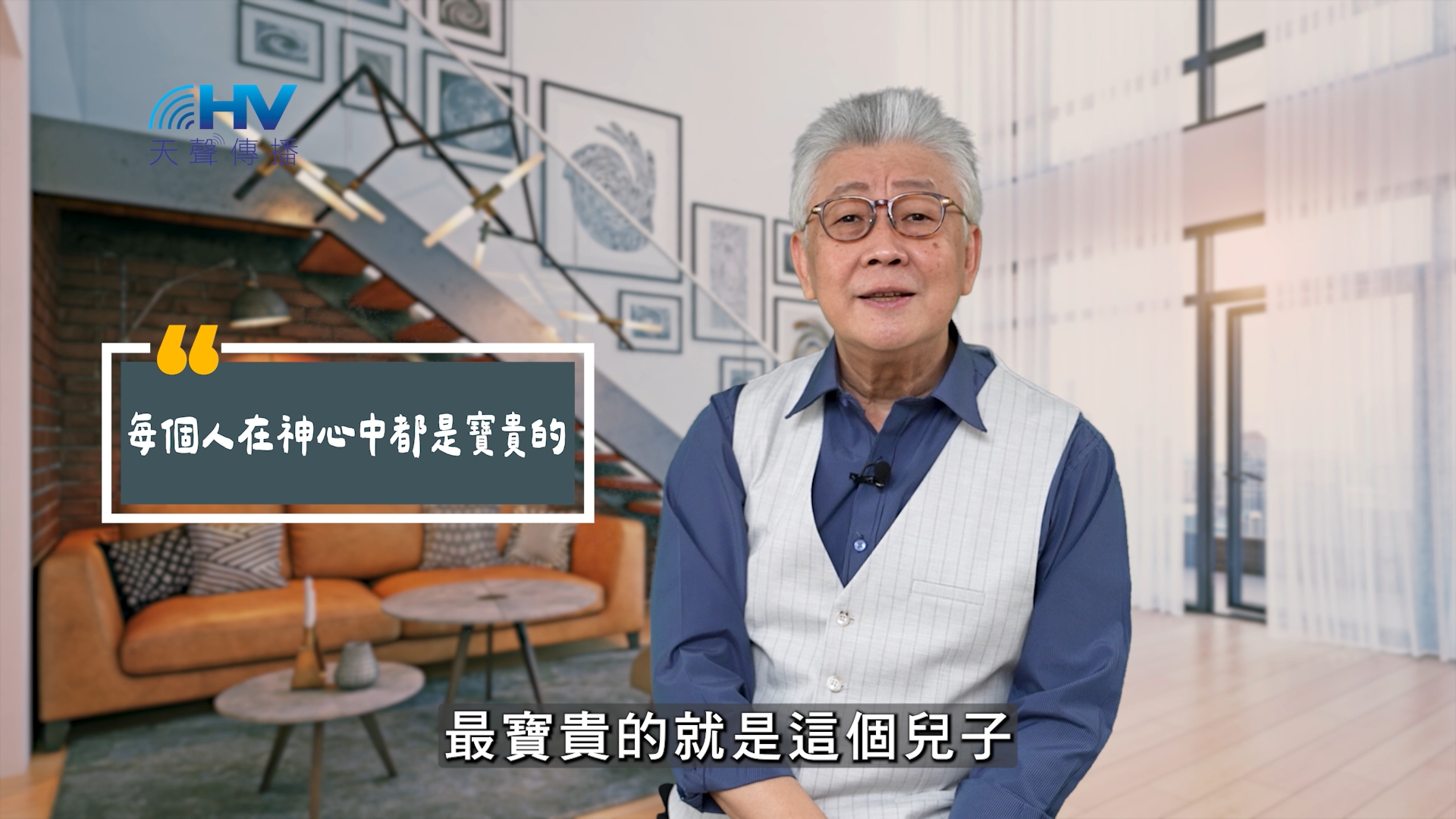 You are currently viewing 2025/06/20 恩典365 – 每個人在神心中都是寶貴的