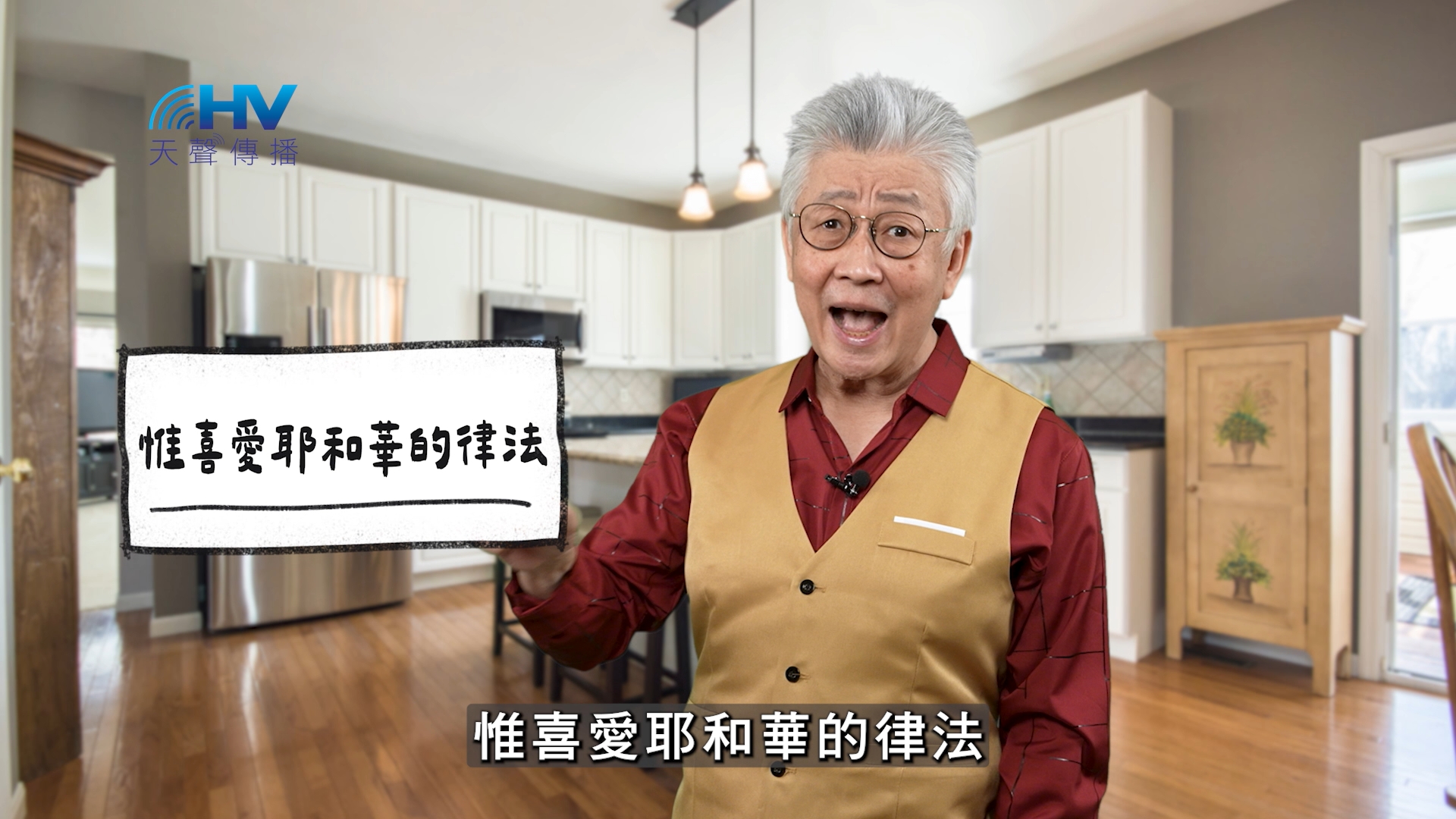 Read more about the article 2025/11/15 恩典365 – 惟喜愛耶和華的律法