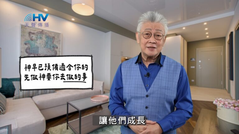 Read more about the article 2025/12/08 恩典365 – 神早已預備適合你的 先做神要你去做的事