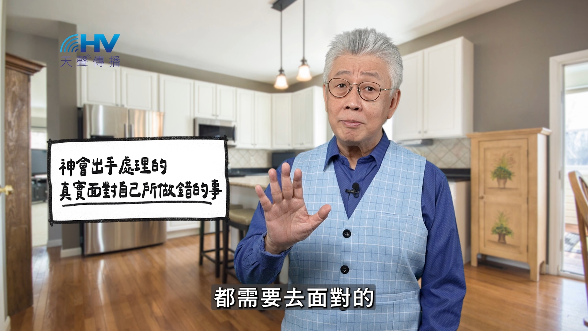 Read more about the article 2026/01/12 恩典365 – 神會出手處理的 真實面對自己所做錯的事