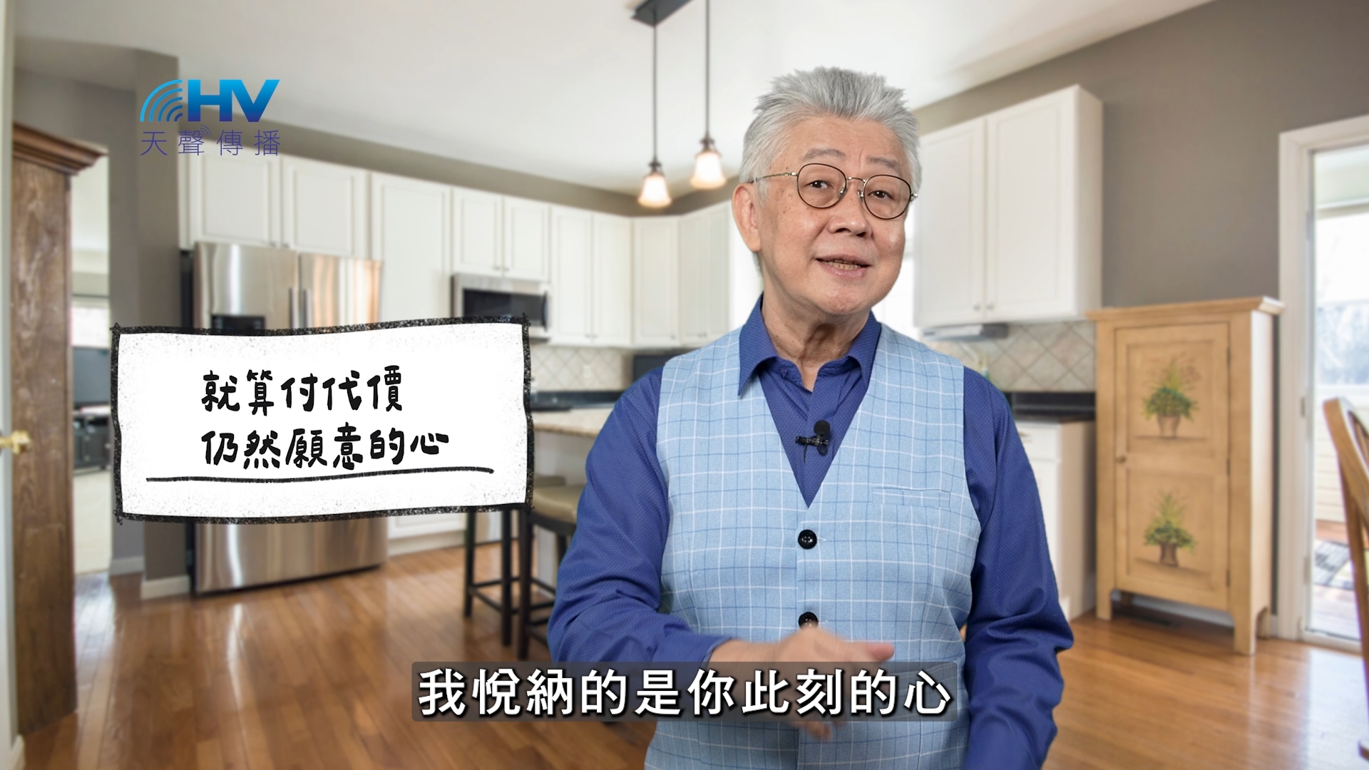 You are currently viewing 2026/01/14 恩典365 – 就算付代價 仍然願意的心