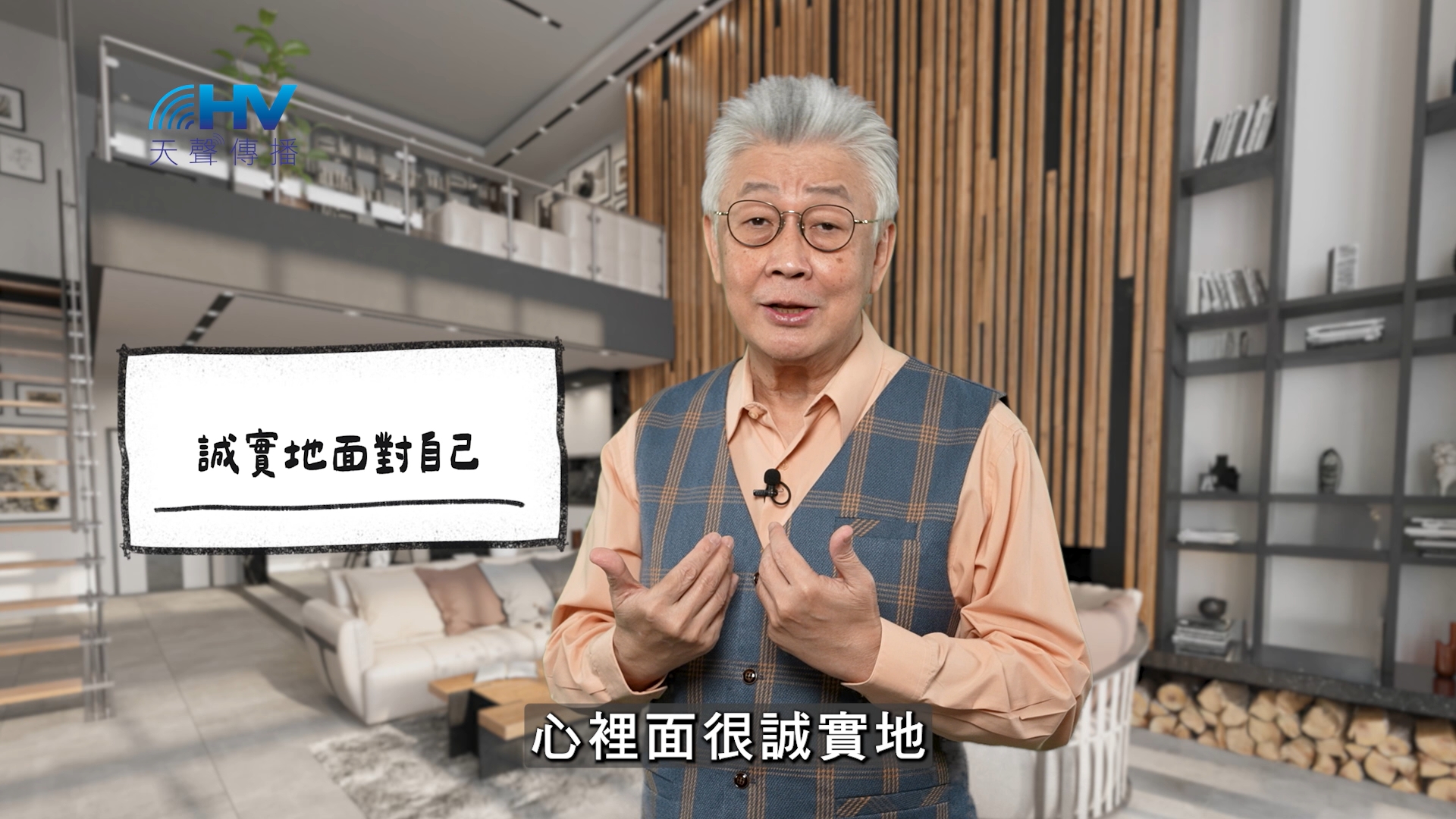 You are currently viewing 2026/01/30 恩典365 – 誠實地面對自己