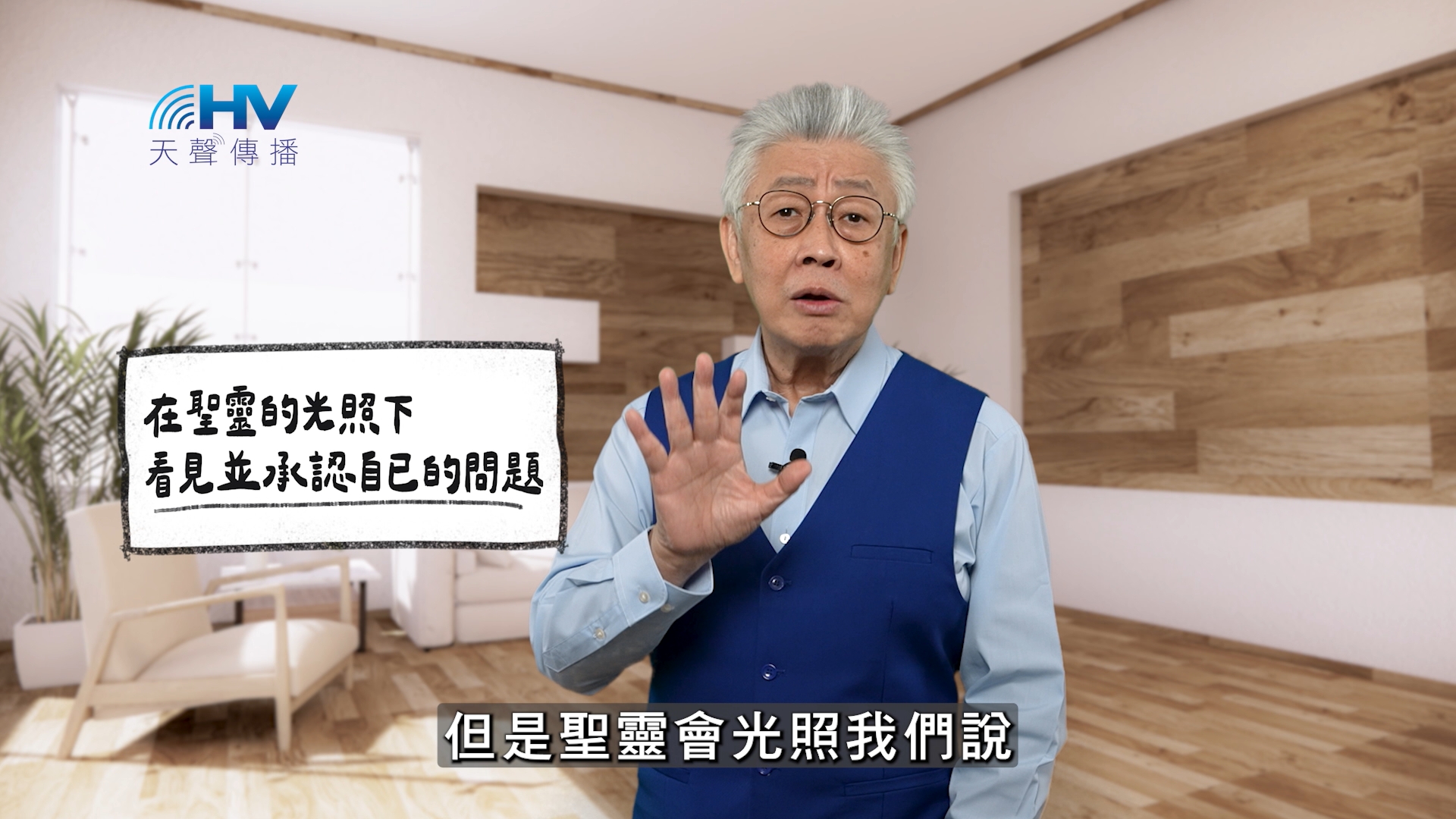 Read more about the article 2026/02/21 恩典365 – 所遭遇的是出於神 我就默然不語