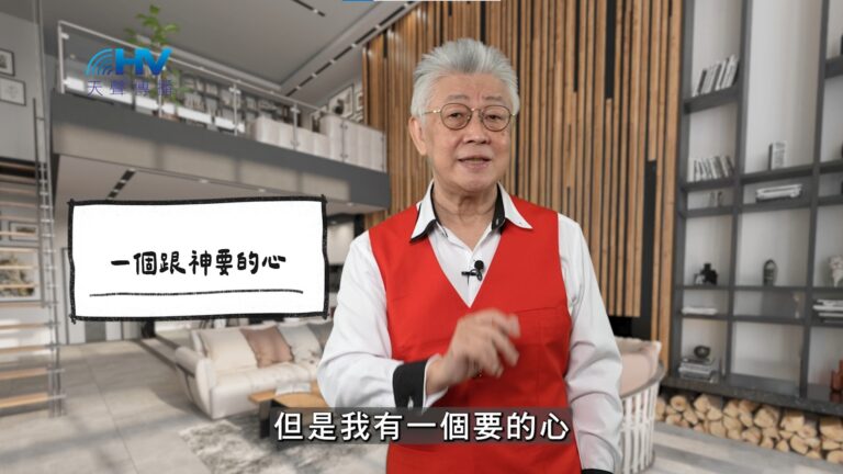 Read more about the article 2026/03/03 恩典365 – 一個跟神要的心