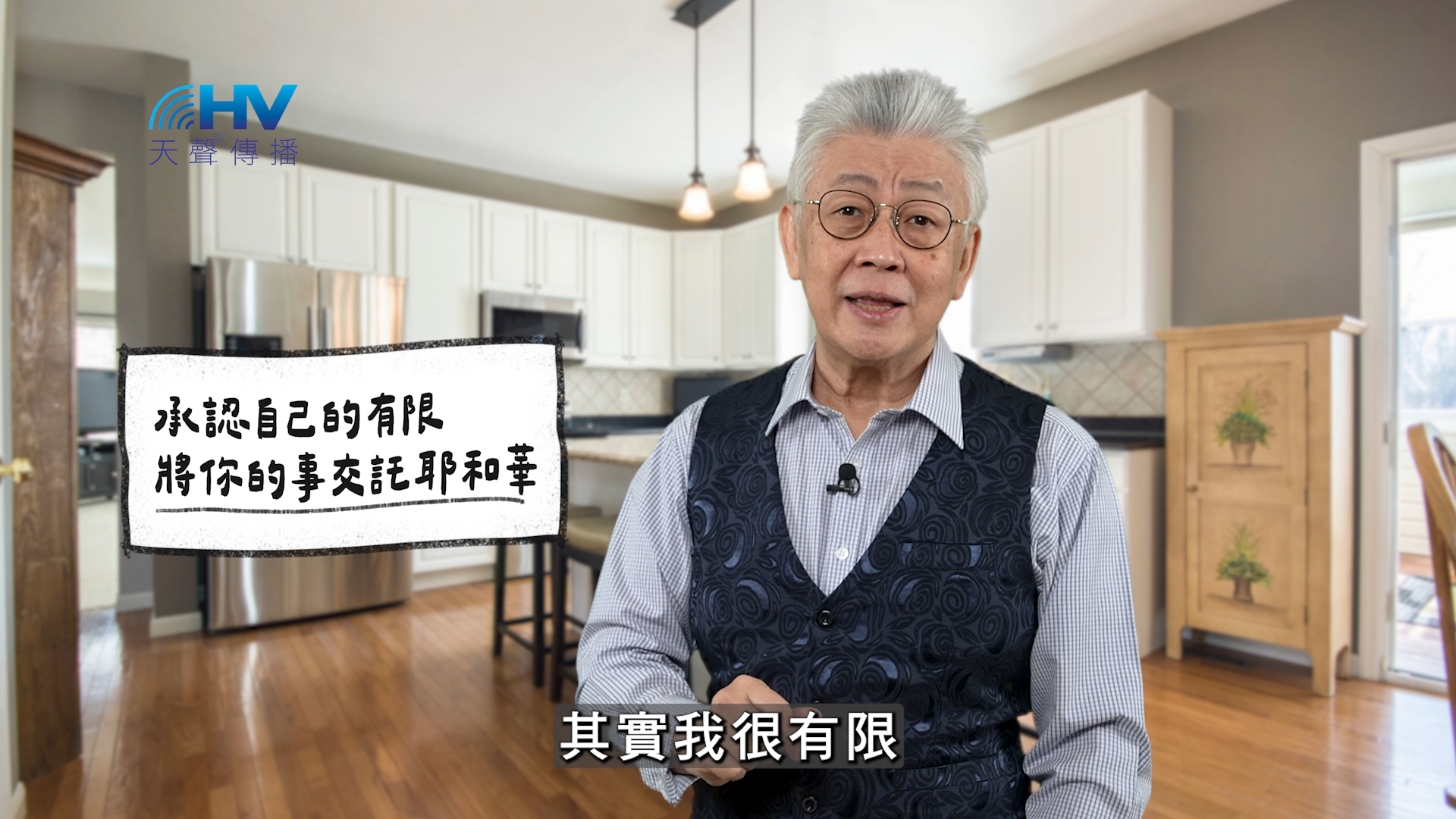 You are currently viewing 2026/03/22 恩典365 – 承認自己的有限 將你的事交託耶和華