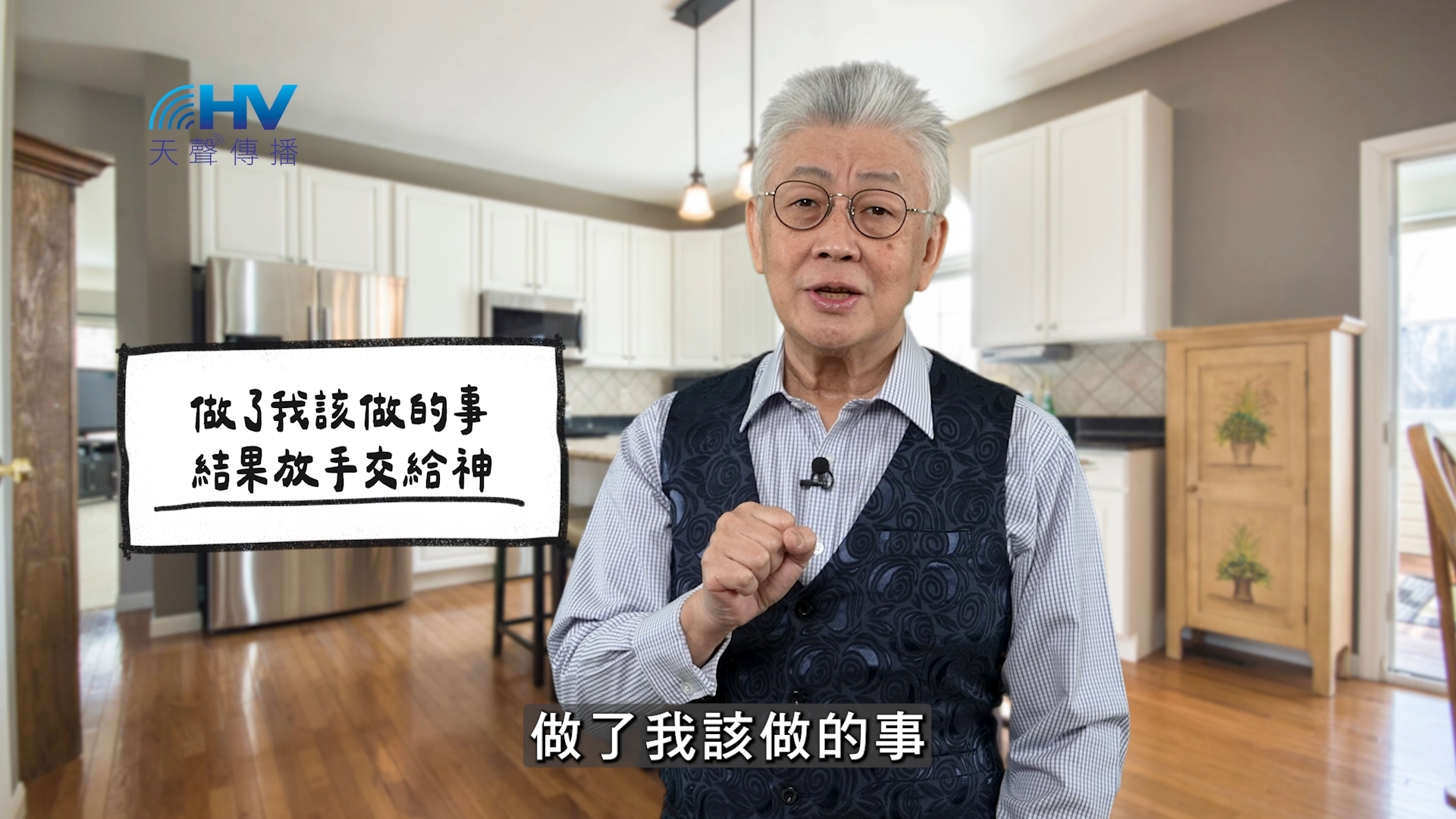 You are currently viewing 2026/03/26 恩典365 – 做了我該做的事 結果放手交給神