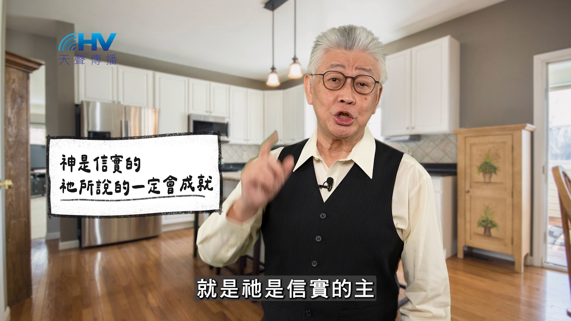 You are currently viewing 2026/05/12 恩典365 – 神是信實的 祂所說的一定會成就
