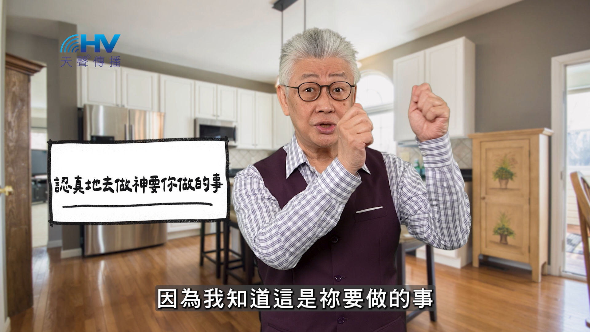 You are currently viewing 2026/05/16 恩典365 – 認真地去做神要你做的事