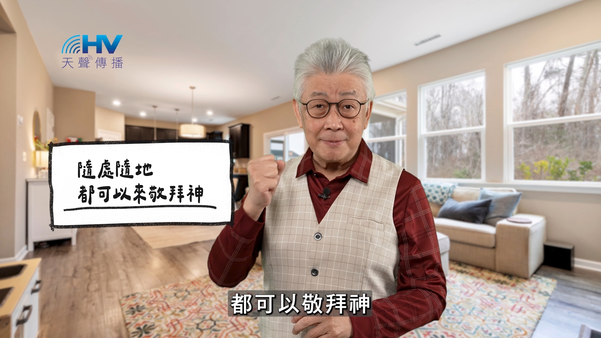You are currently viewing 2026/06/03 恩典365 – 隨處隨地都可以來敬拜神