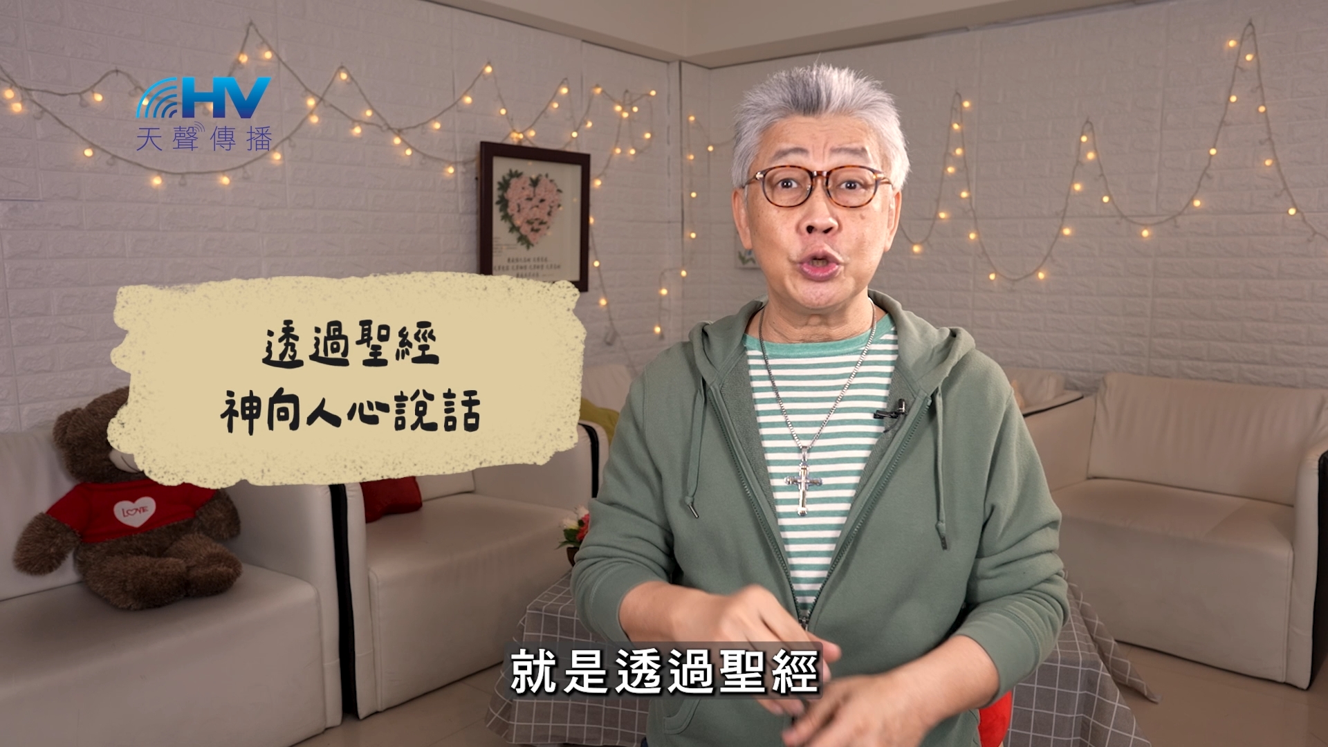 You are currently viewing 2026/06/06 恩典365 – 透過聖經 神向人心說話