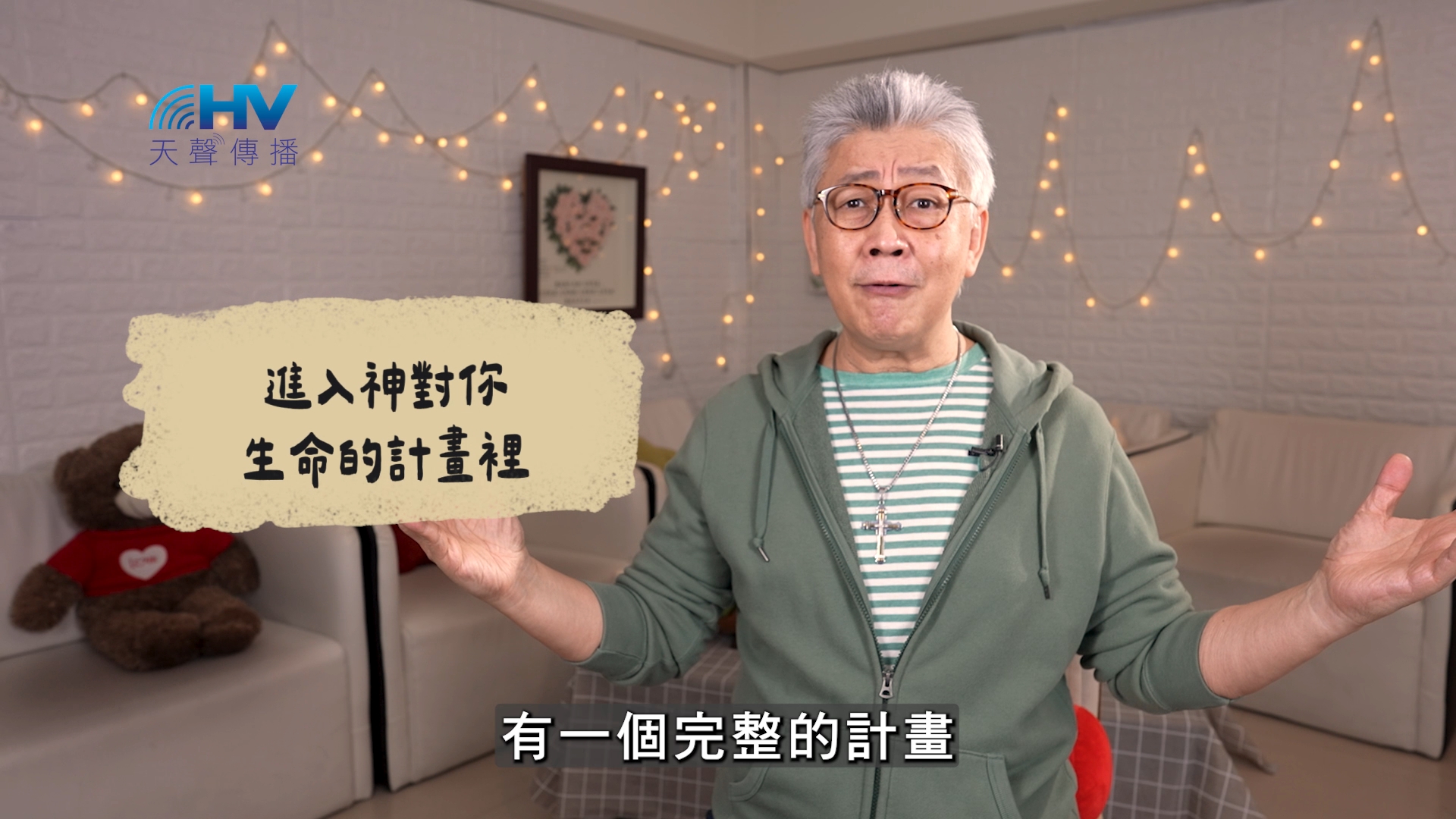 You are currently viewing 2026/06/09 恩典365 – 進入神對你生命的計畫裡