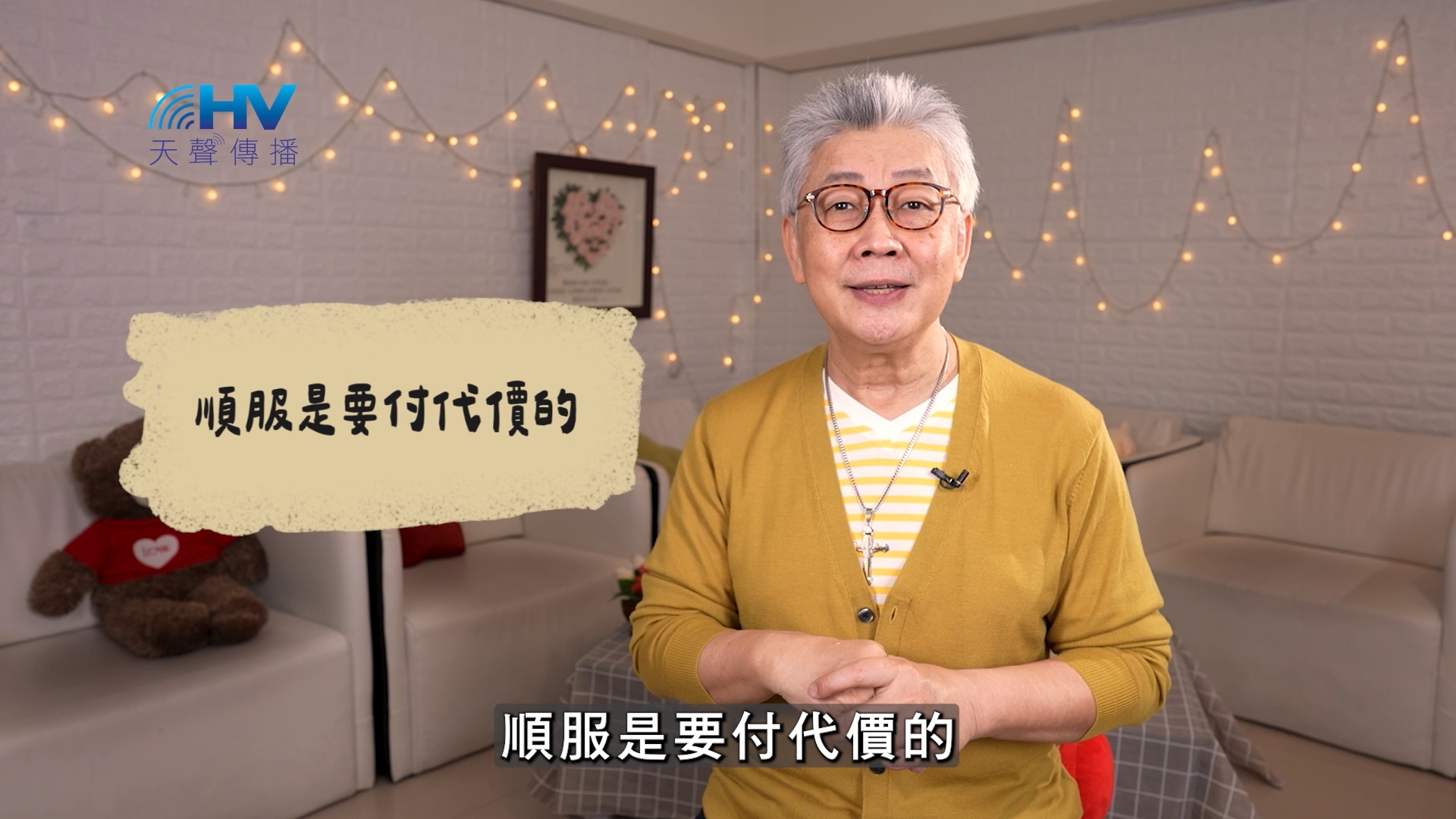 You are currently viewing 2026/06/13 恩典365 – 順服是要付代價的