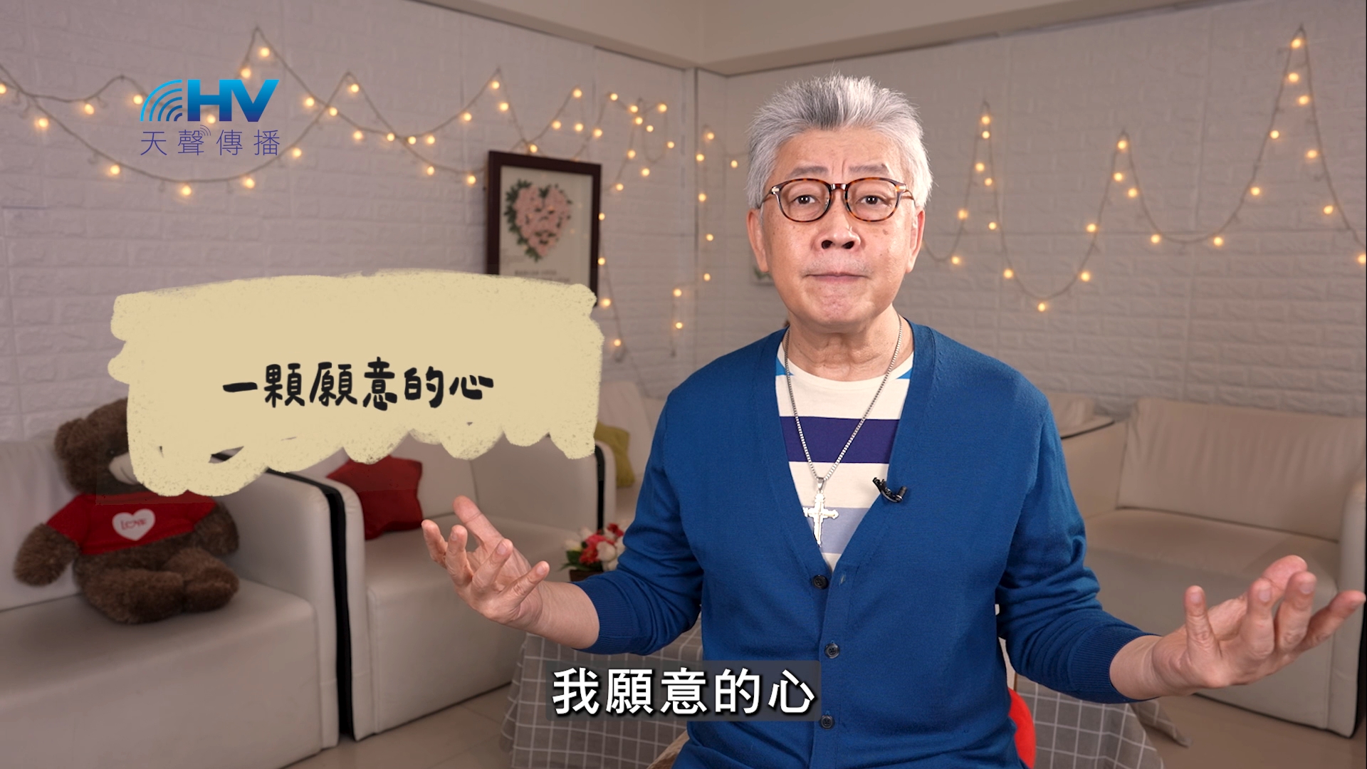 You are currently viewing 2026/06/15 恩典365 – 一顆願意的心