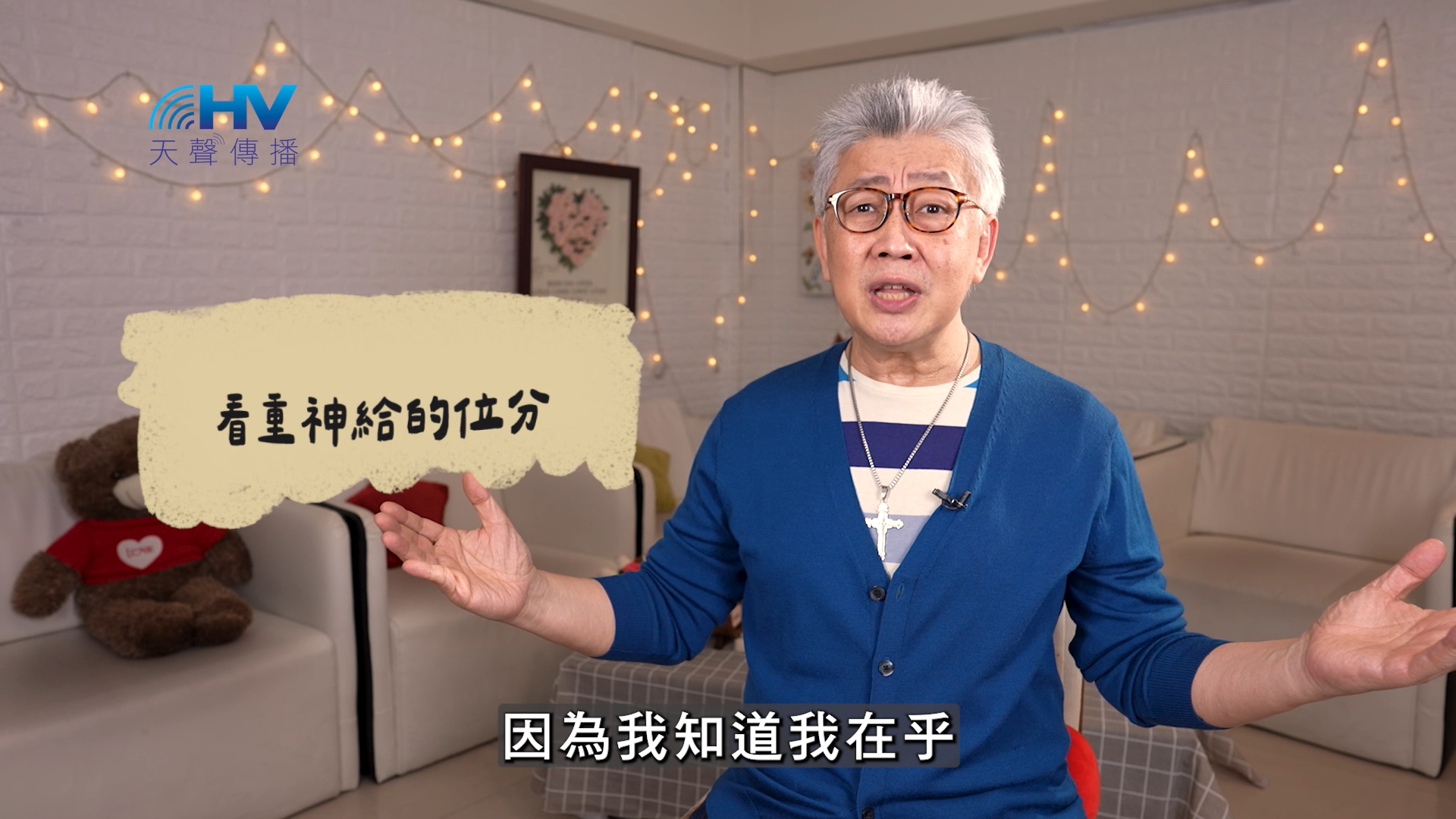 You are currently viewing 2026/06/17 恩典365 – 看重神給的位分