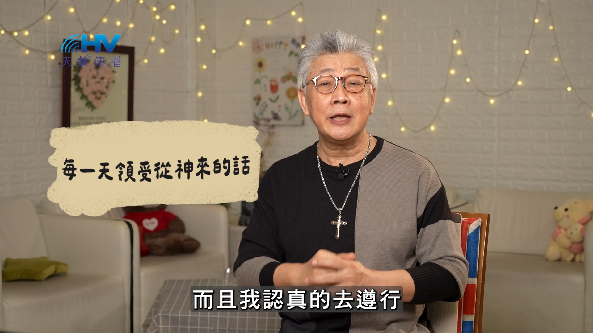 You are currently viewing 2026/06/21 恩典365 – 每一天領受從神來的話