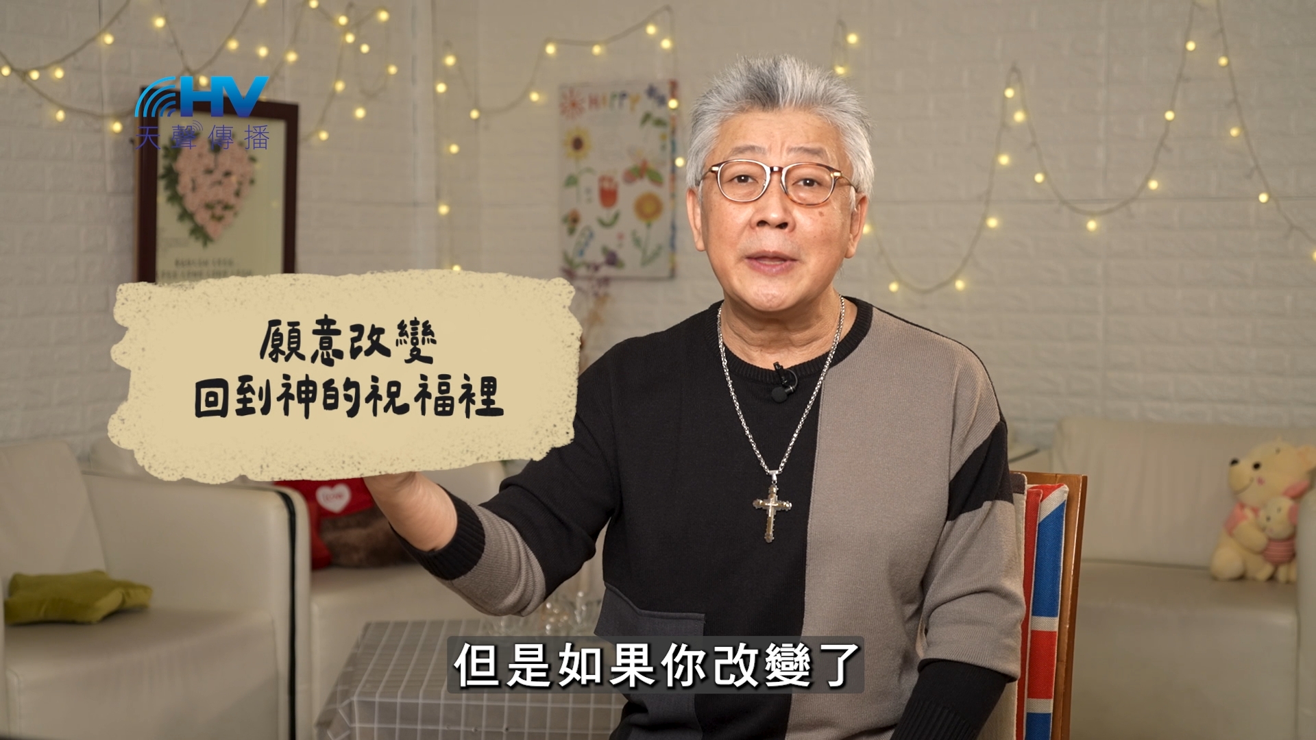 You are currently viewing 2026/06/22 恩典365 – 願意改變 回到神的祝福裡