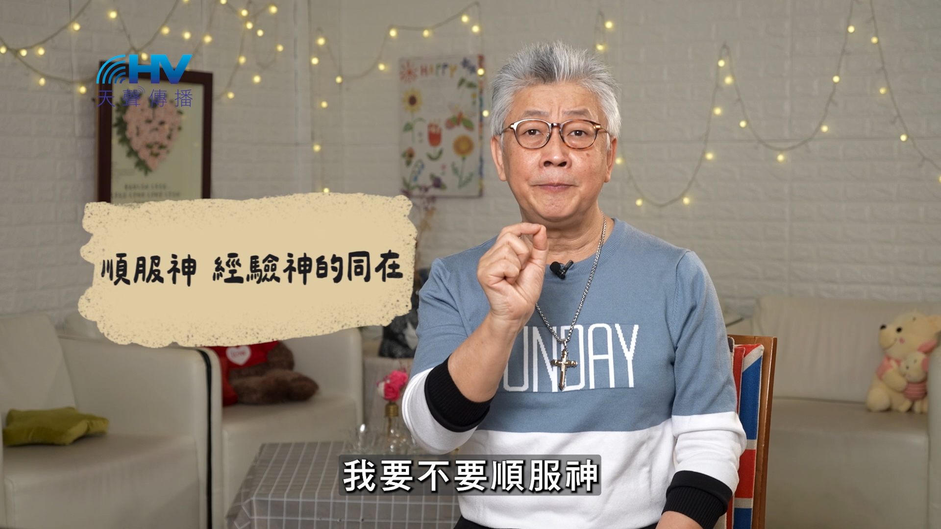 You are currently viewing 2026/06/29 恩典365 – 順服神 經驗神的同在