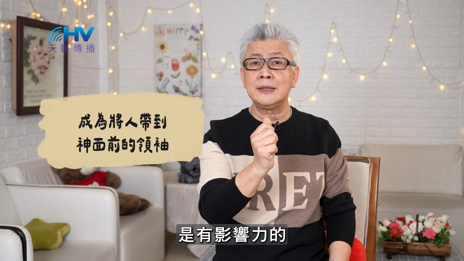 You are currently viewing 2026/07/11 恩典365 – 成為將人帶到神面前的領袖