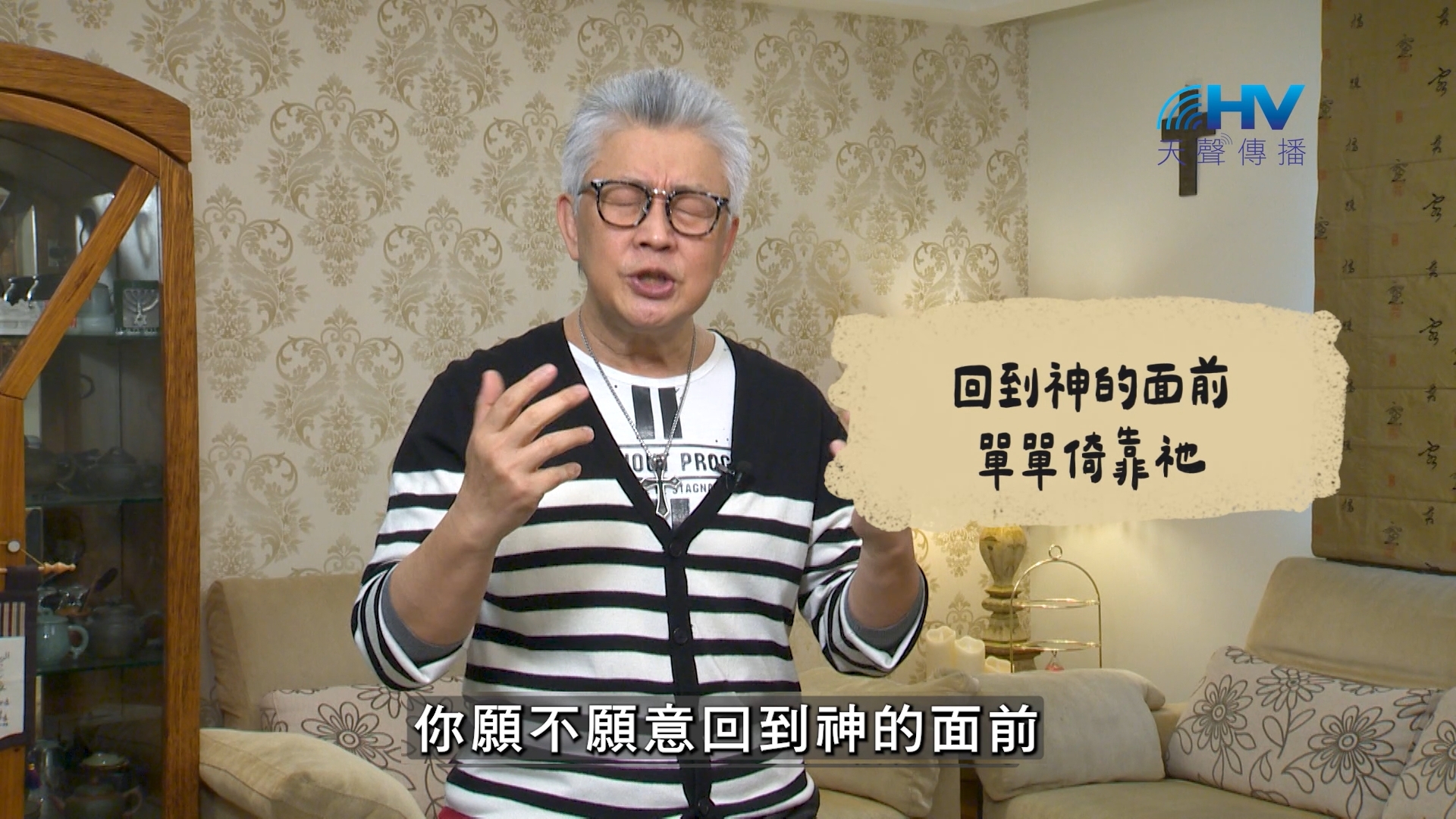 You are currently viewing 2026/07/22 恩典365 – 回到神的面前 單單倚靠祂
