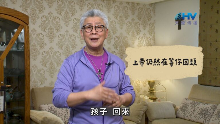 Read more about the article 2026/07/25 恩典365 – 上帝仍然在等你回頭