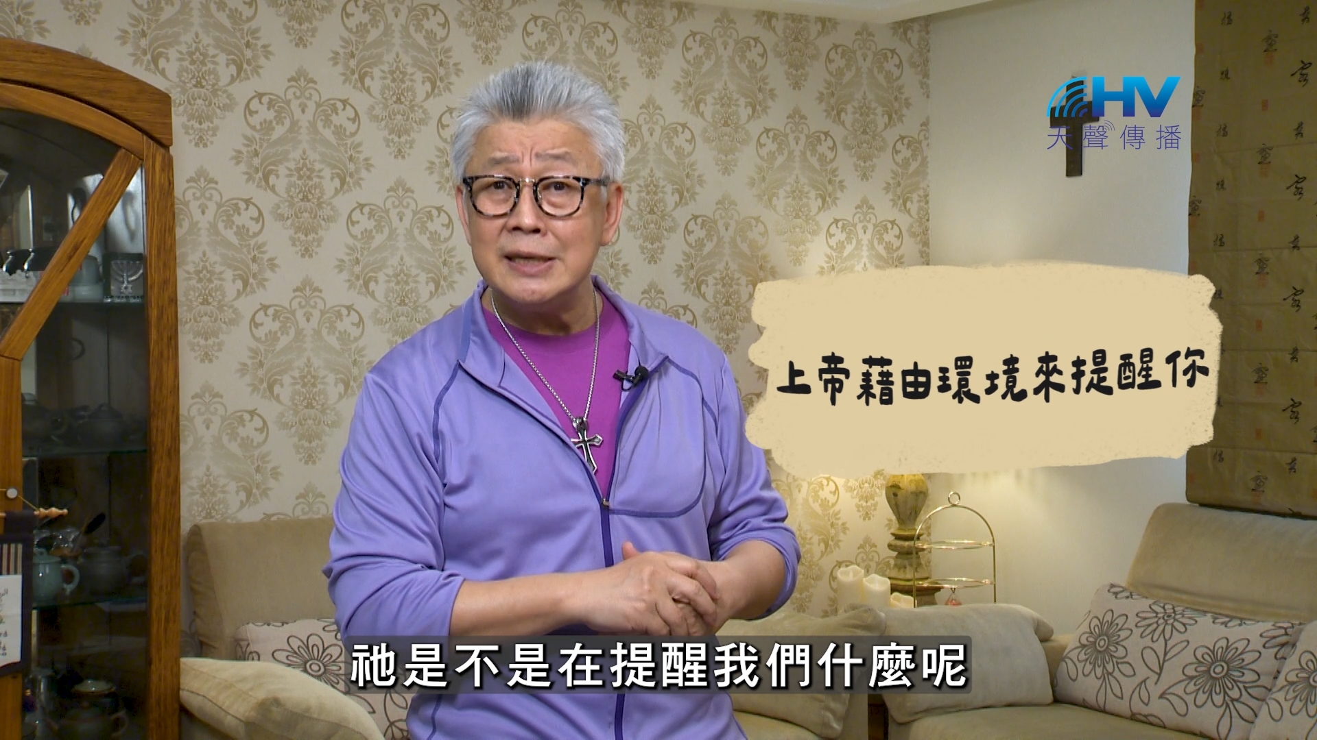 You are currently viewing 2026/07/26 恩典365 – 上帝藉由環境來提醒你