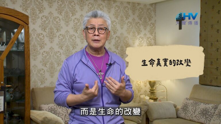 Read more about the article 2026/07/27 恩典365 – 生命真實的改變