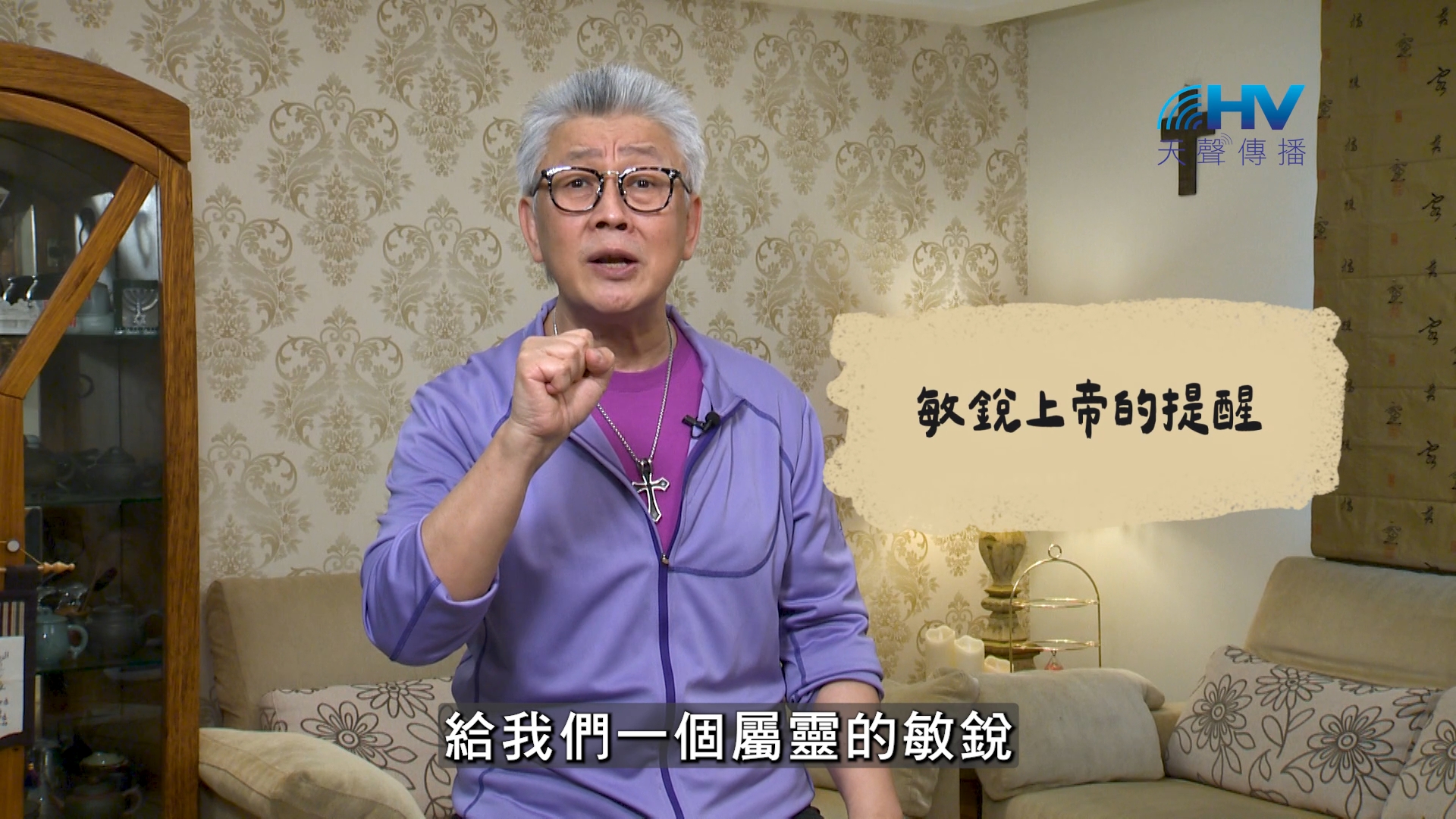 You are currently viewing 2026/07/28 恩典365 – 敏銳上帝的提醒