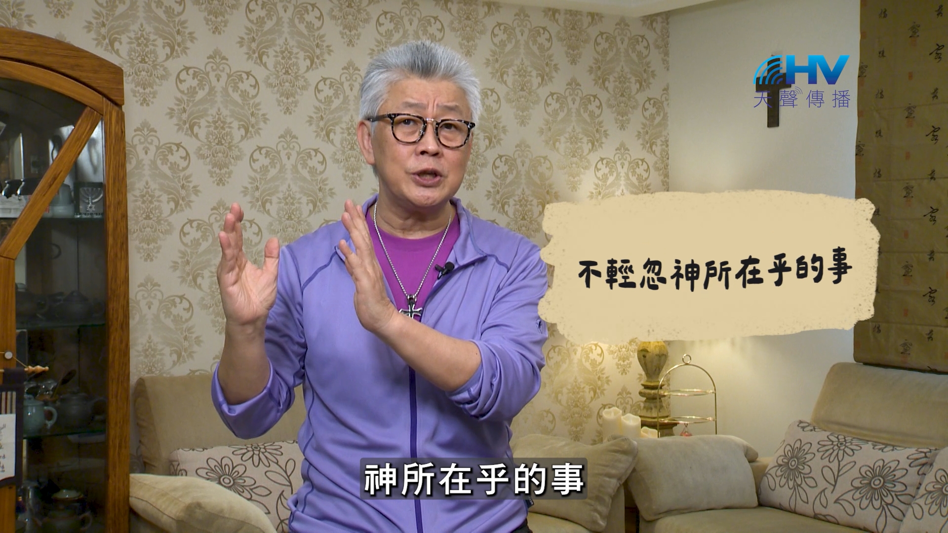 You are currently viewing 2026/07/29 恩典365 – 不輕忽神所在乎的事