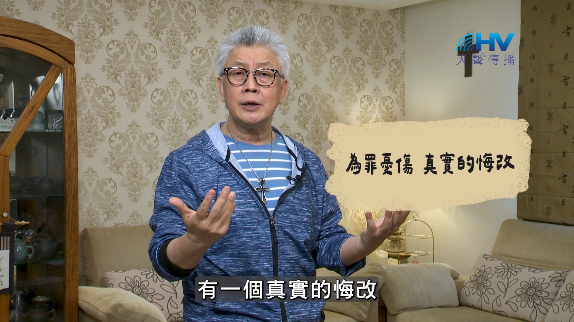 You are currently viewing 2026/07/30 恩典365 – 為罪憂傷 真實的悔改