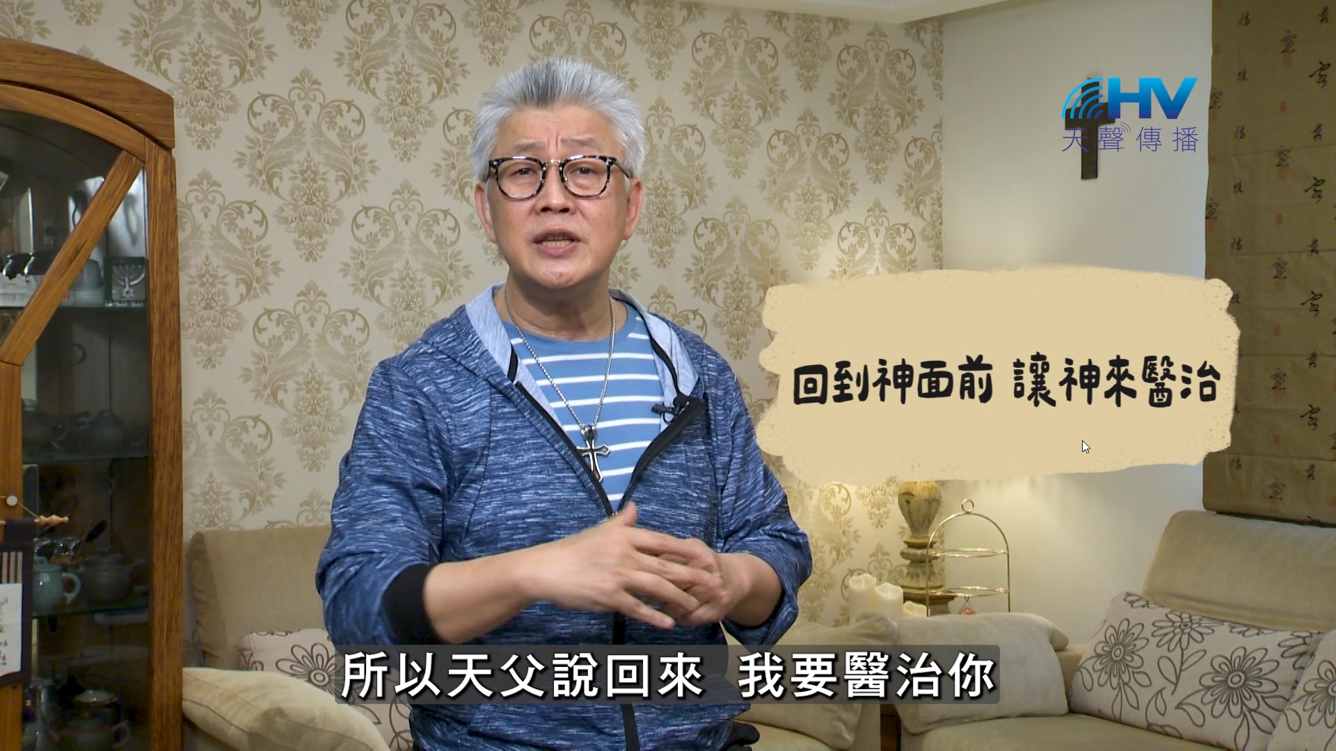 You are currently viewing 2026/08/03 恩典365 – 回到神面前 讓神來醫治