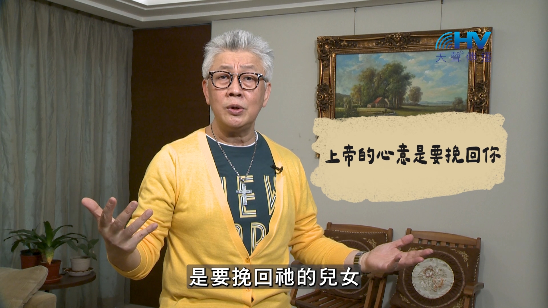 You are currently viewing 2026/08/10 恩典365 – 上帝的心意是要挽回你