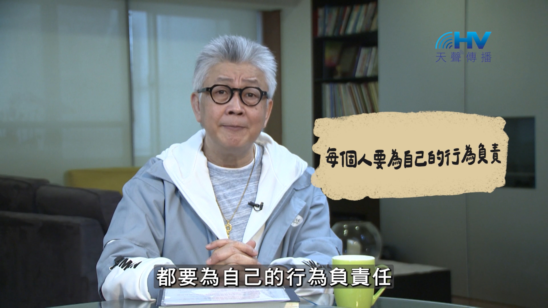 You are currently viewing 2026/09/06 恩典365 – 每個人要為自己的行為負責