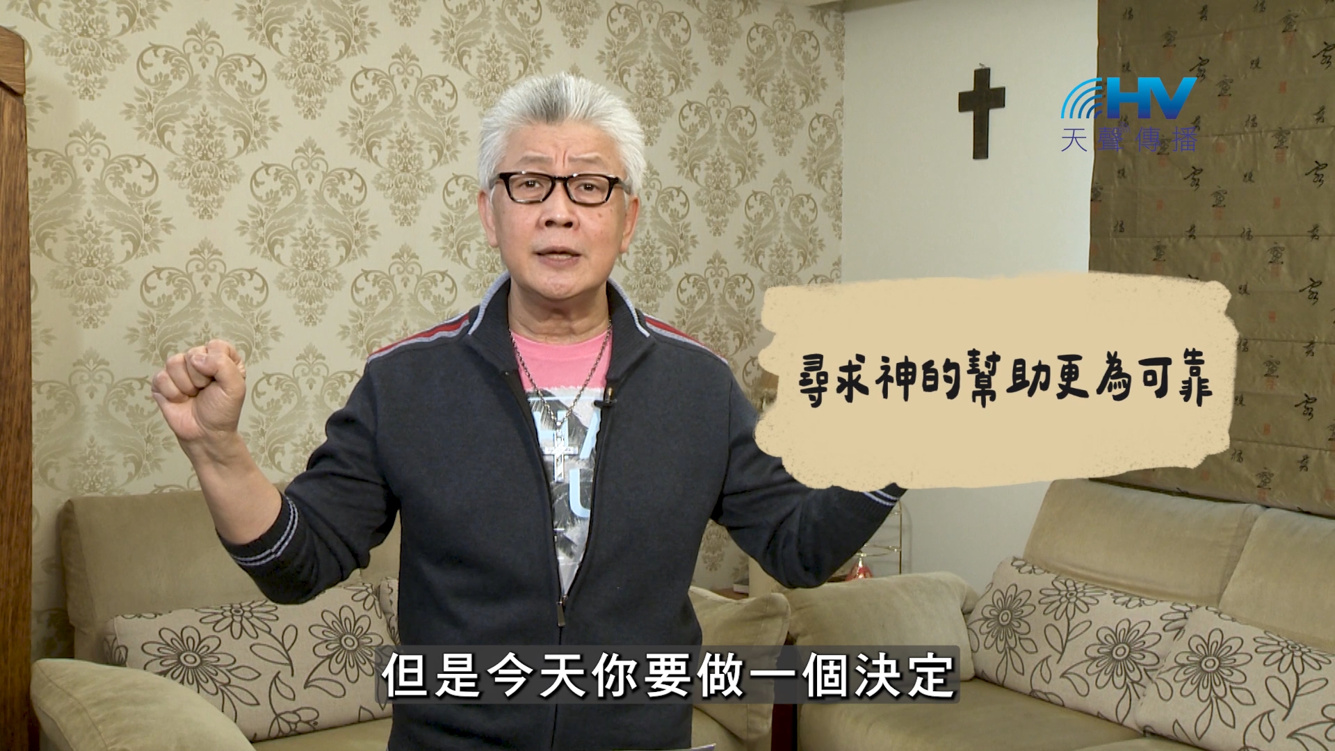 Read more about the article 2026/09/15 恩典365 – 尋求神的幫助更為可靠