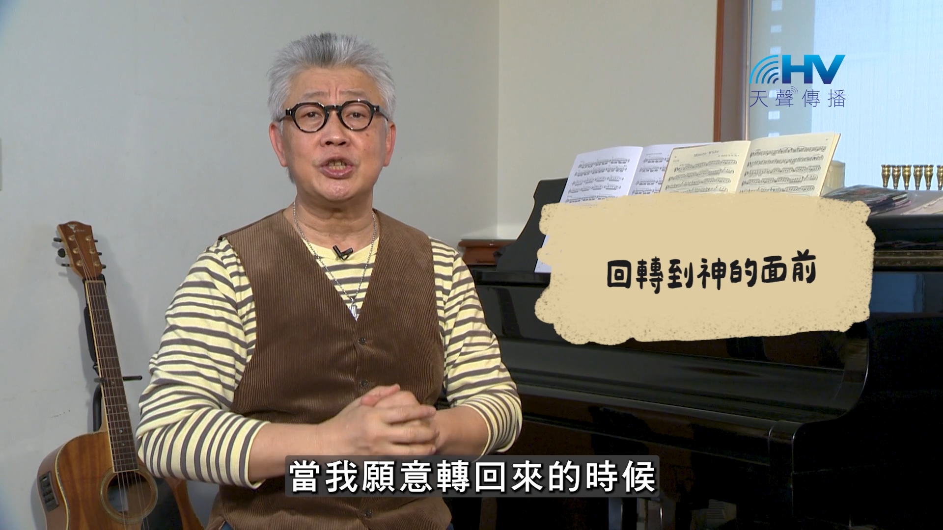 You are currently viewing 2026/09/27 恩典365 – 回轉到神的面前