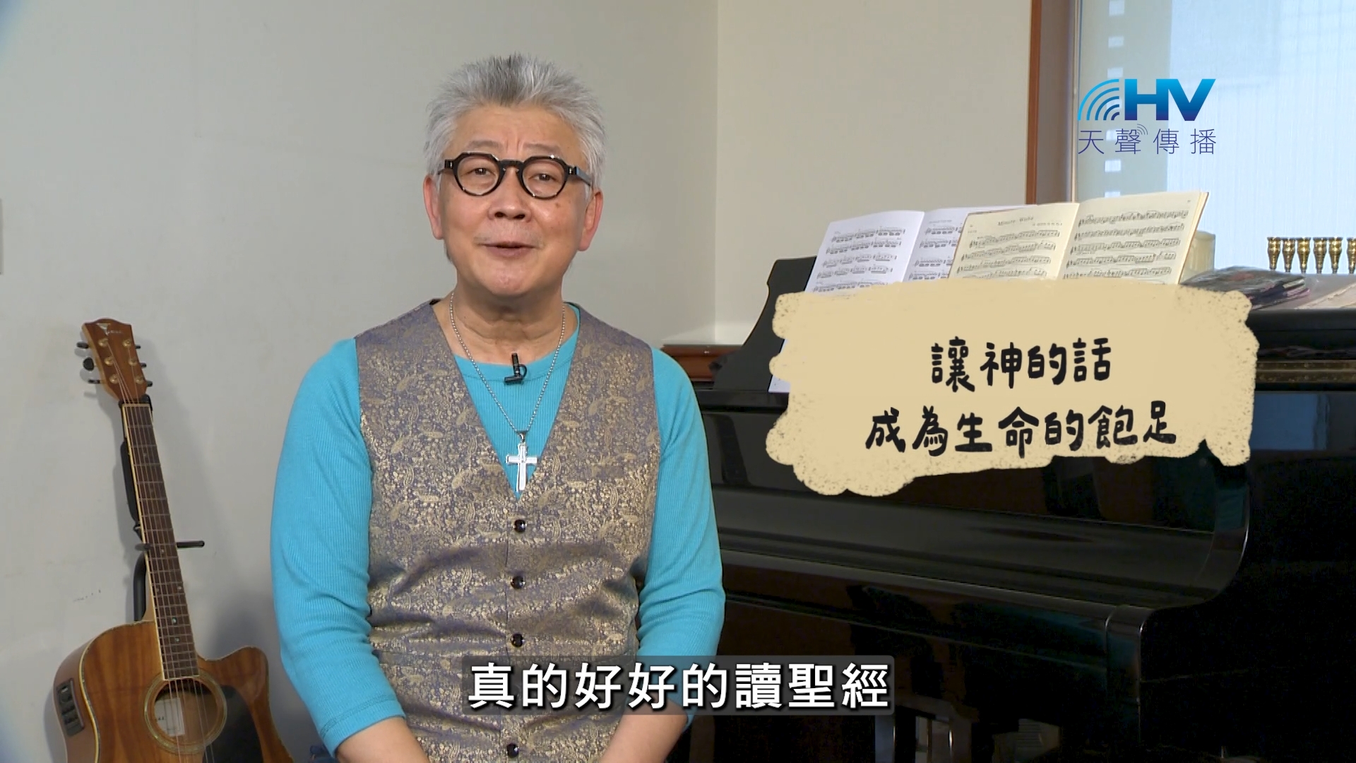 You are currently viewing 2026/09/28 恩典365 – 讓神的話成為生命的飽足