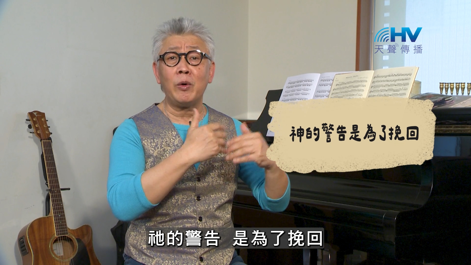 You are currently viewing 2026/10/01 恩典365 – 神的警告是為了挽回