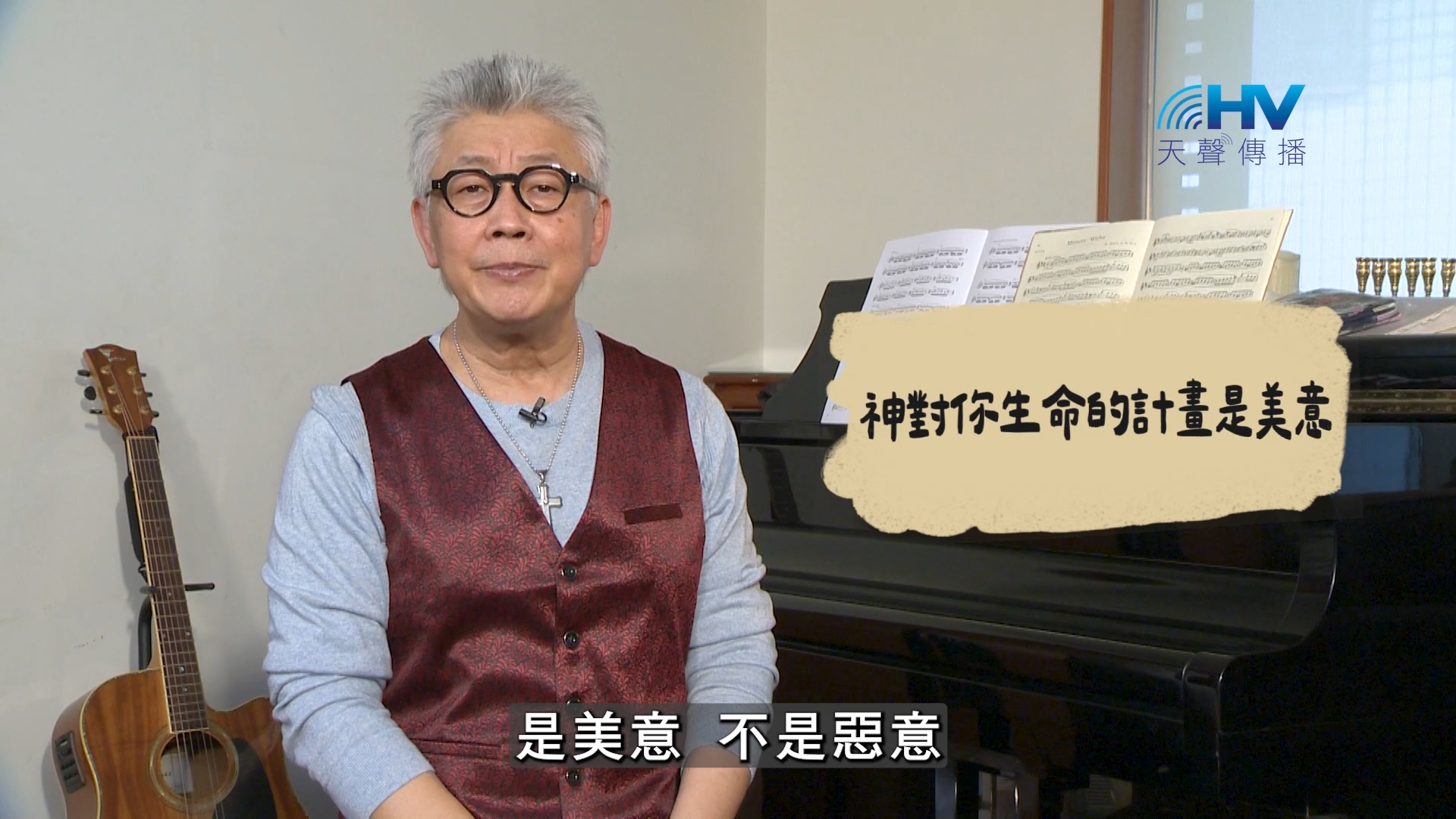 You are currently viewing 2026/10/04 恩典365 – 神對你生命的計畫是美意