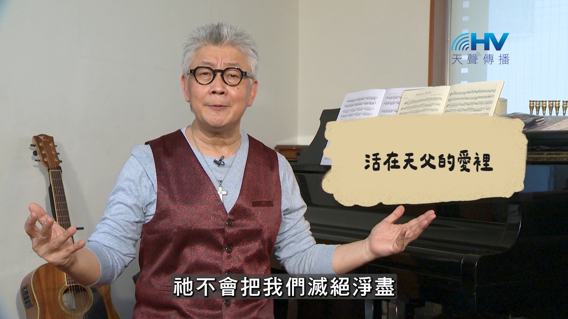 You are currently viewing 2026/10/05 恩典365 – 活在天父的愛裡