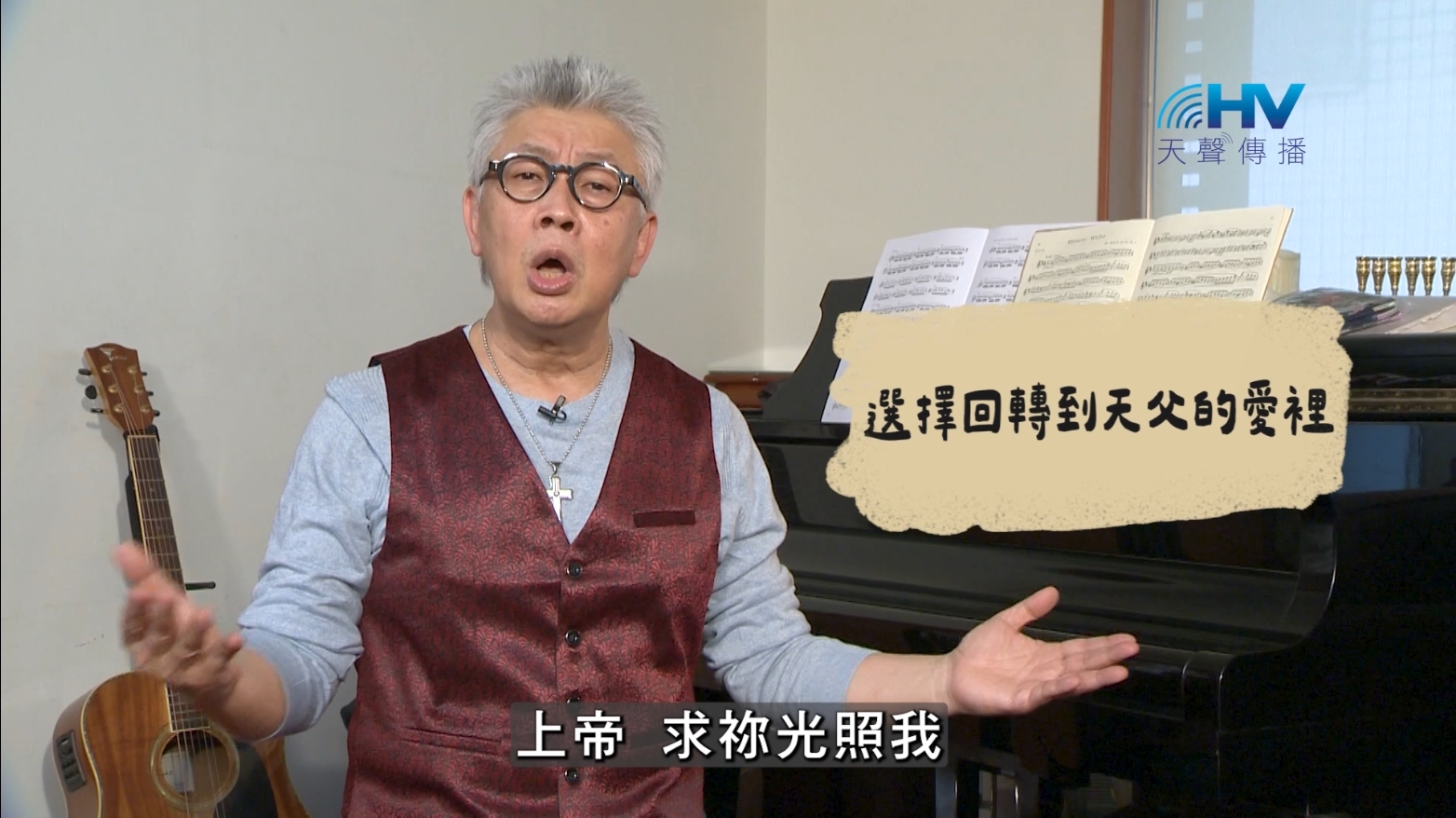 You are currently viewing 2026/10/06 恩典365 – 選擇回轉到天父的愛裡