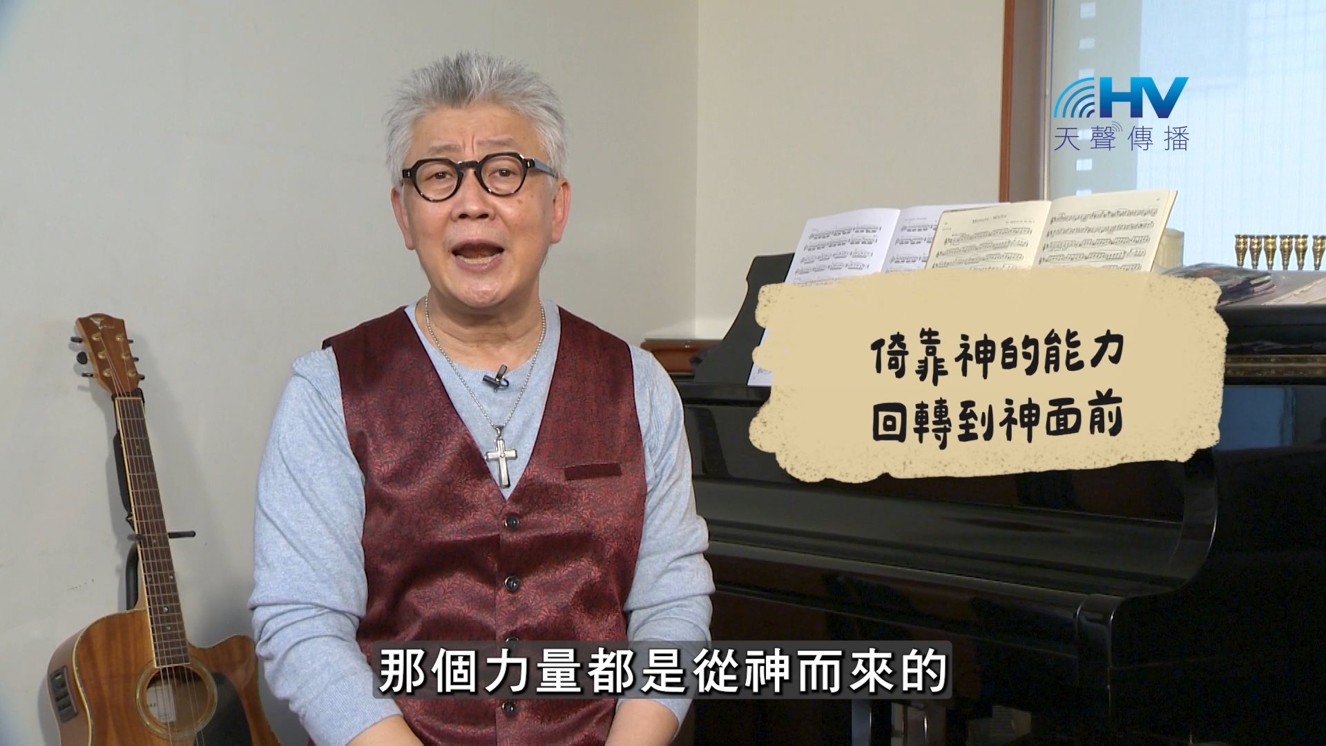 You are currently viewing 2026/10/07 恩典365 – 倚靠神的能力 回轉到神面前