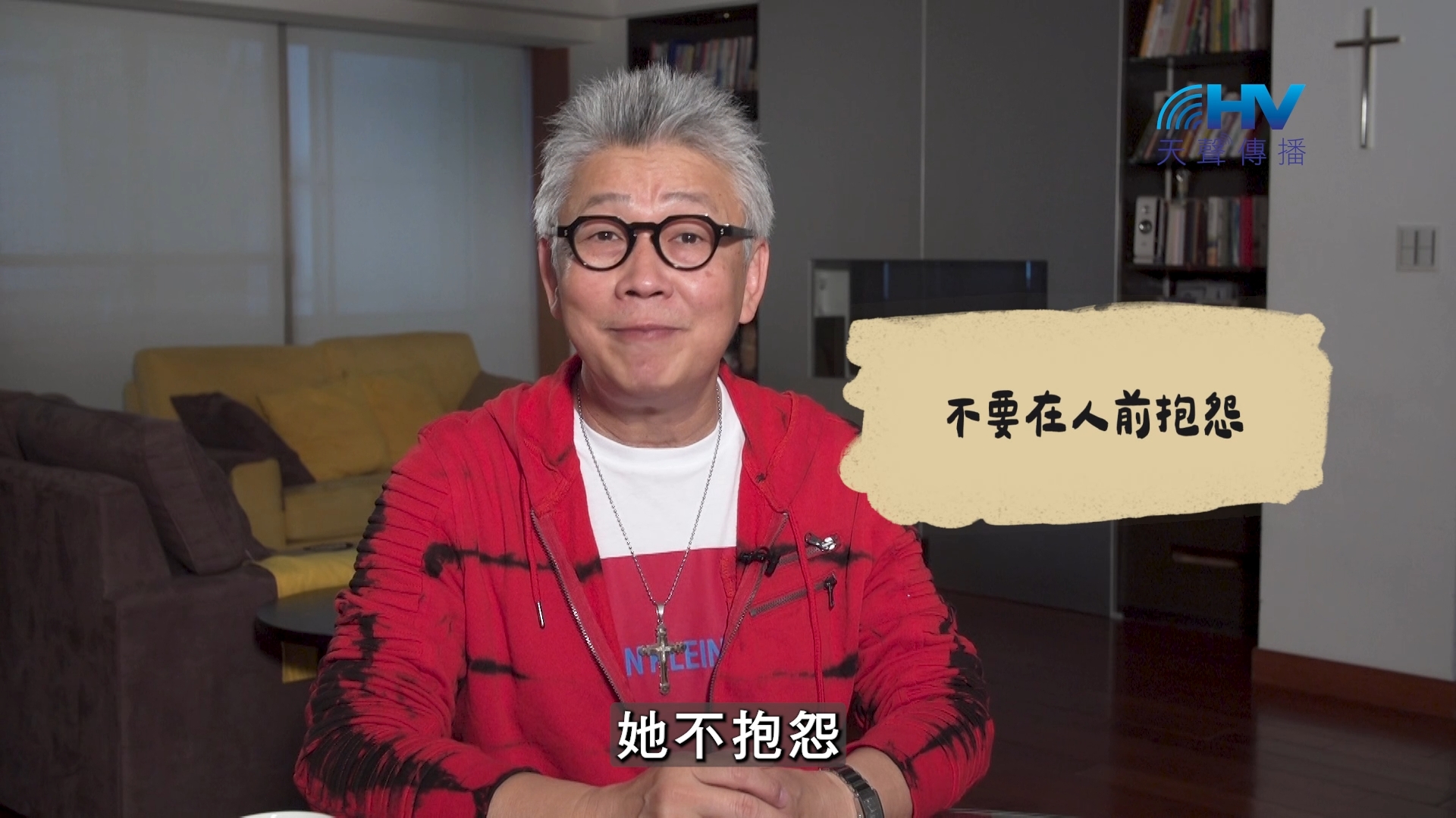 You are currently viewing 2026/10/15 恩典365 – 不要在人前抱怨