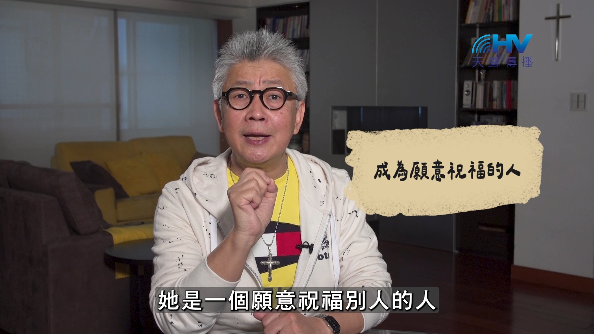 You are currently viewing 2026/10/18 恩典365 – 成為願意祝福的人